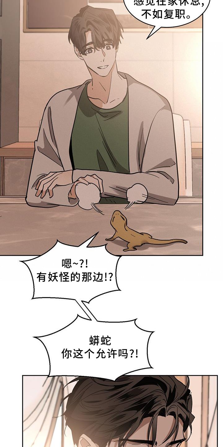 第157章：【第二季完结】正轨