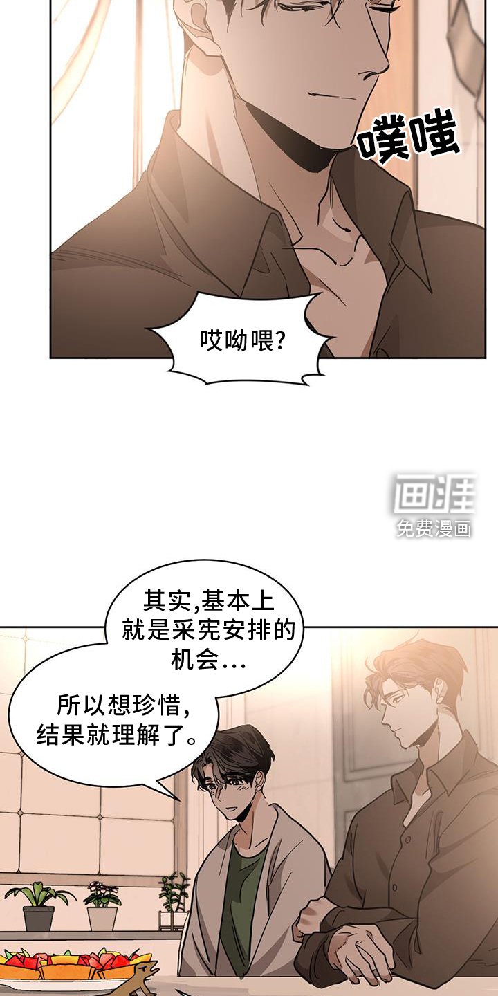 第157章：【第二季完结】正轨