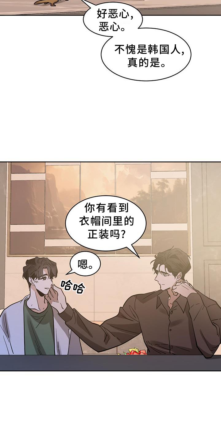 第157章：【第二季完结】正轨