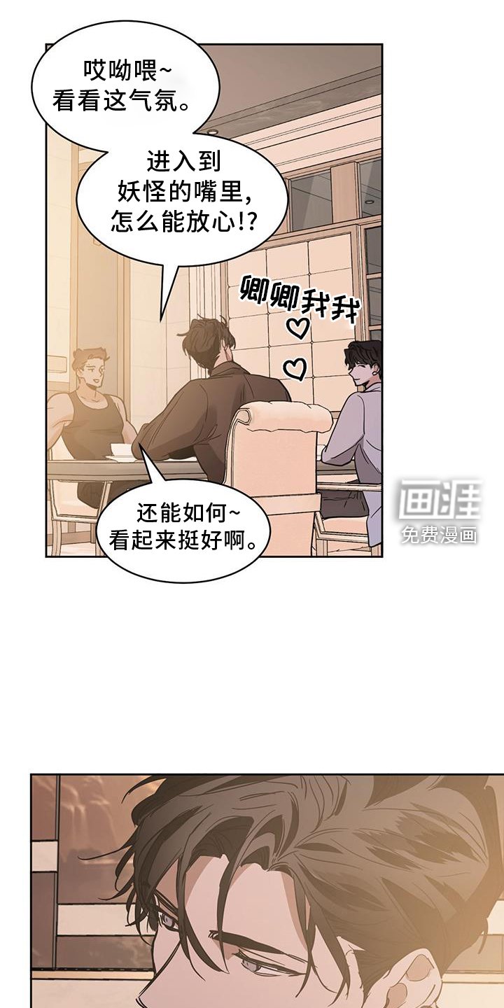 第157章：【第二季完结】正轨