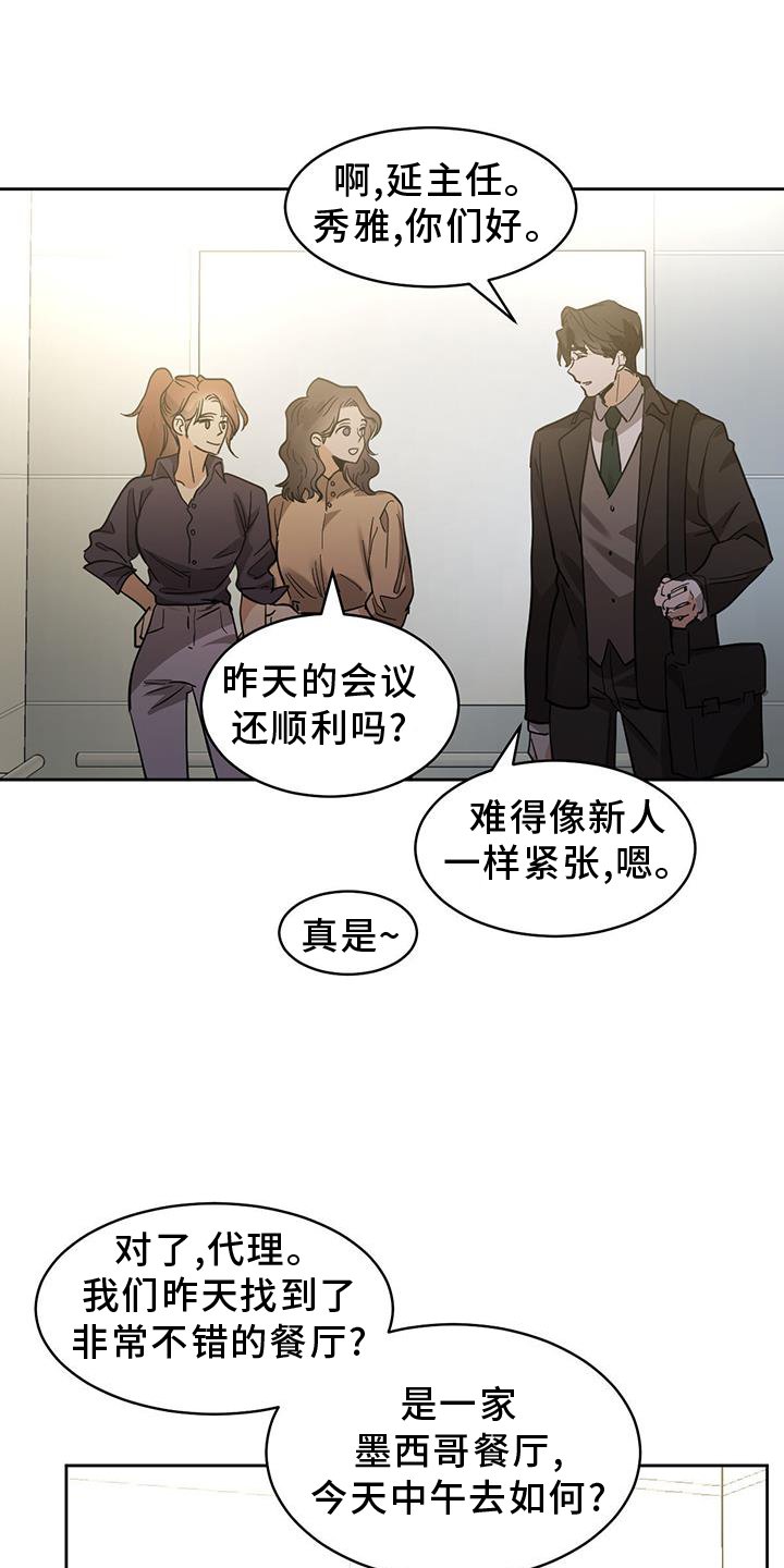 第157章：【第二季完结】正轨