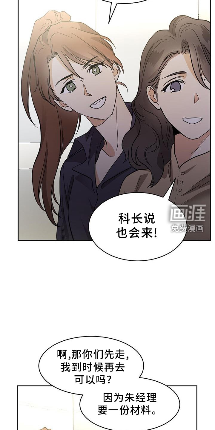 第157章：【第二季完结】正轨