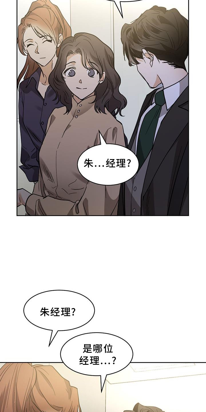 第157章：【第二季完结】正轨