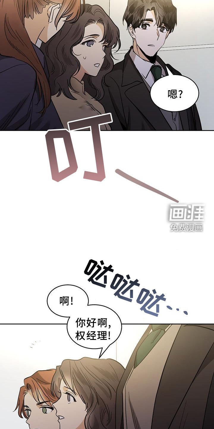 第157章：【第二季完结】正轨