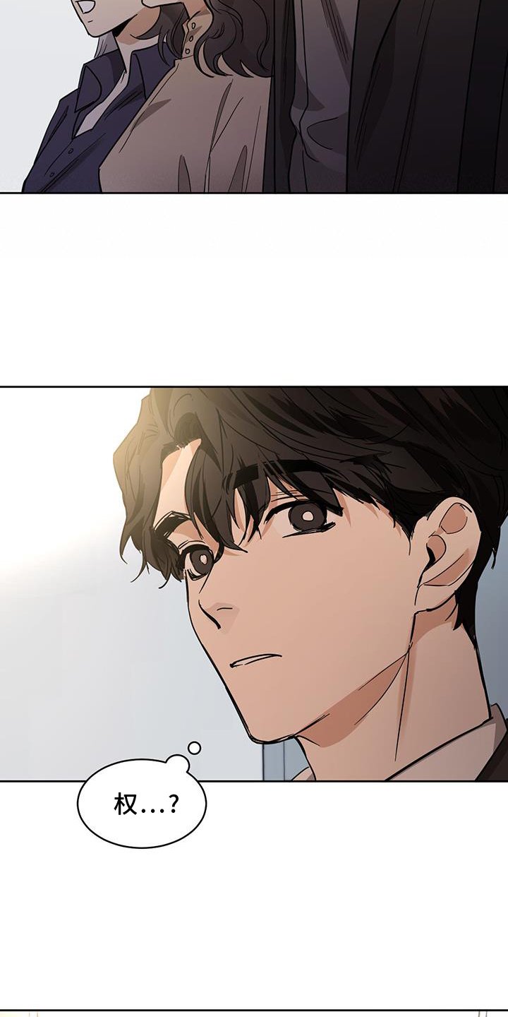 第157章：【第二季完结】正轨