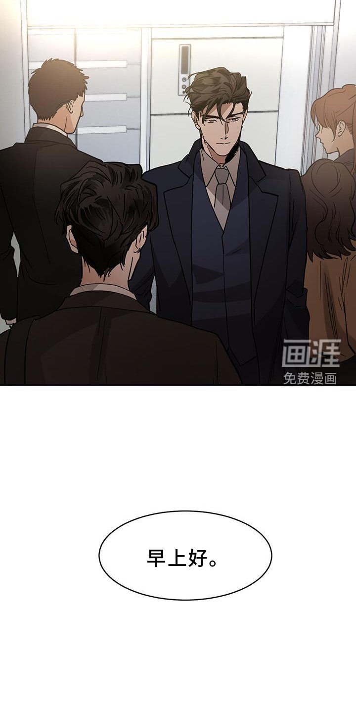 第157章：【第二季完结】正轨
