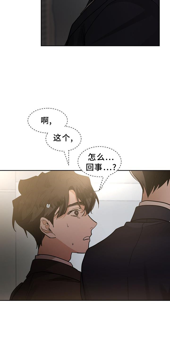 第157章：【第二季完结】正轨