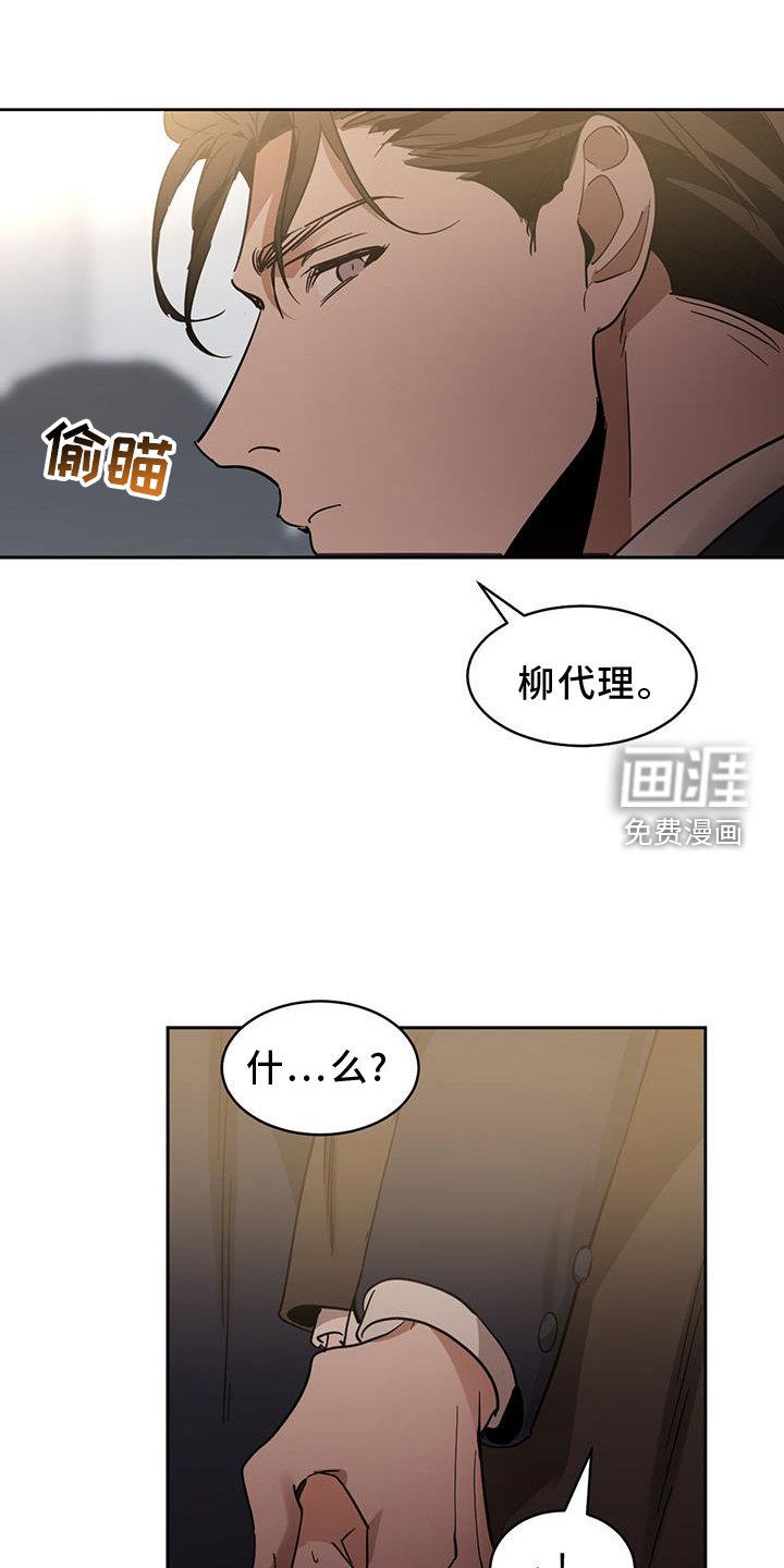 第157章：【第二季完结】正轨
