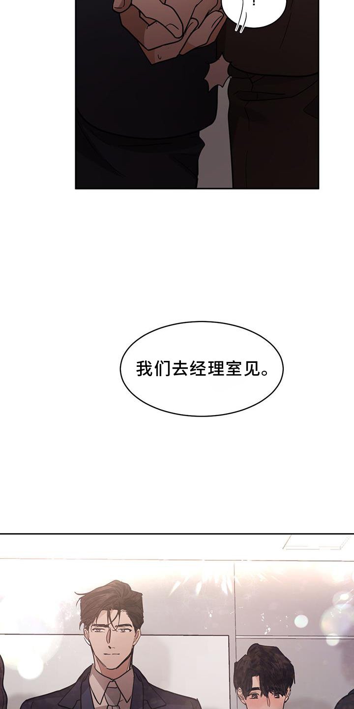 第157章：【第二季完结】正轨