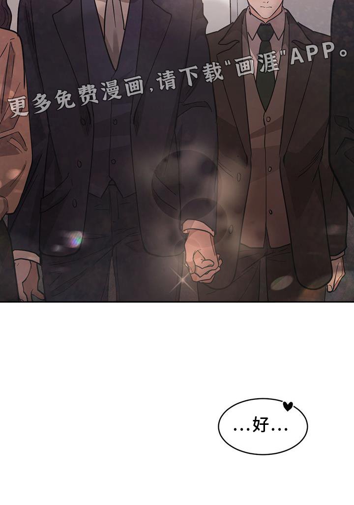 第157章：【第二季完结】正轨