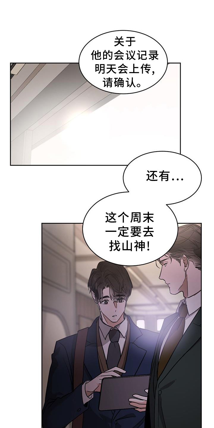 第158章：【番外】加班