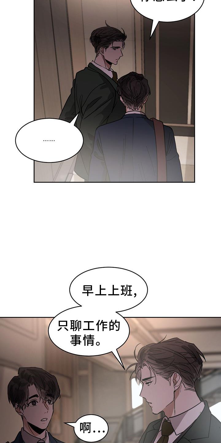 第158章：【番外】加班