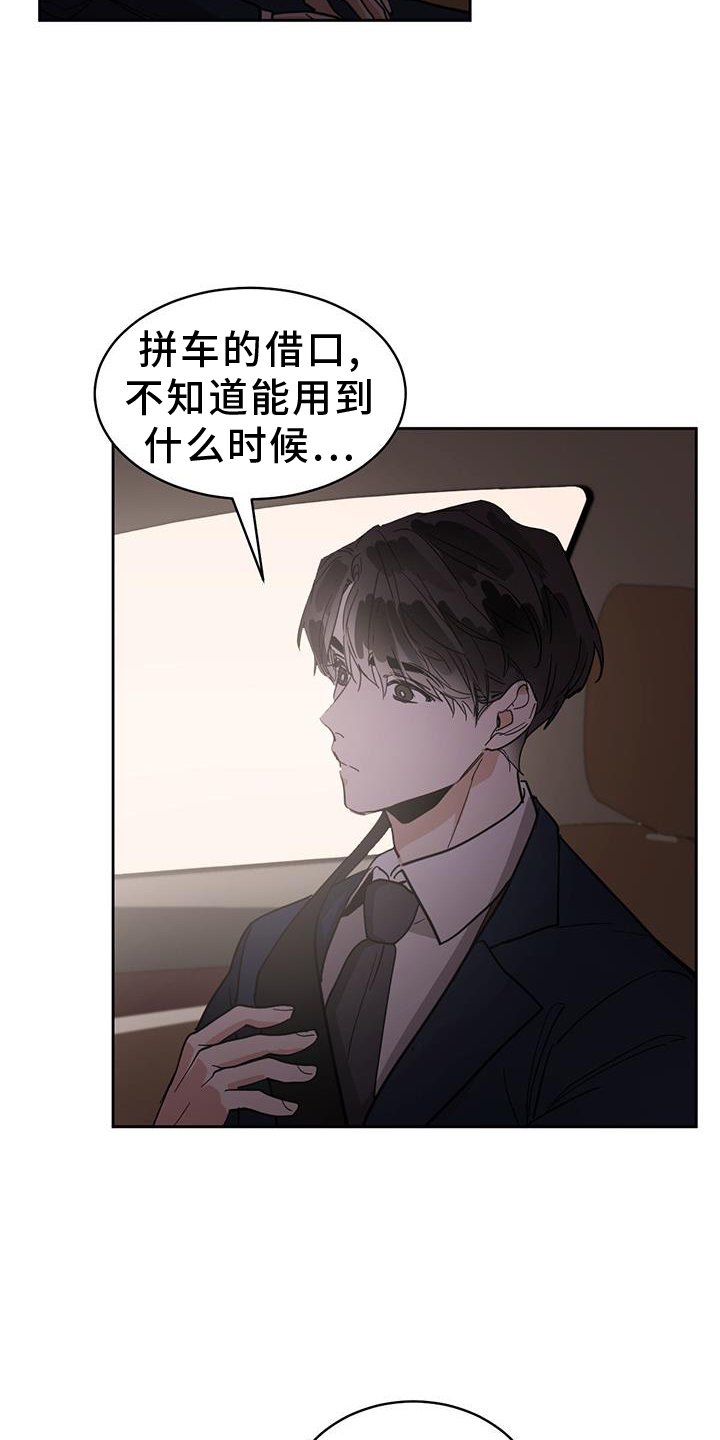 第158章：【番外】加班