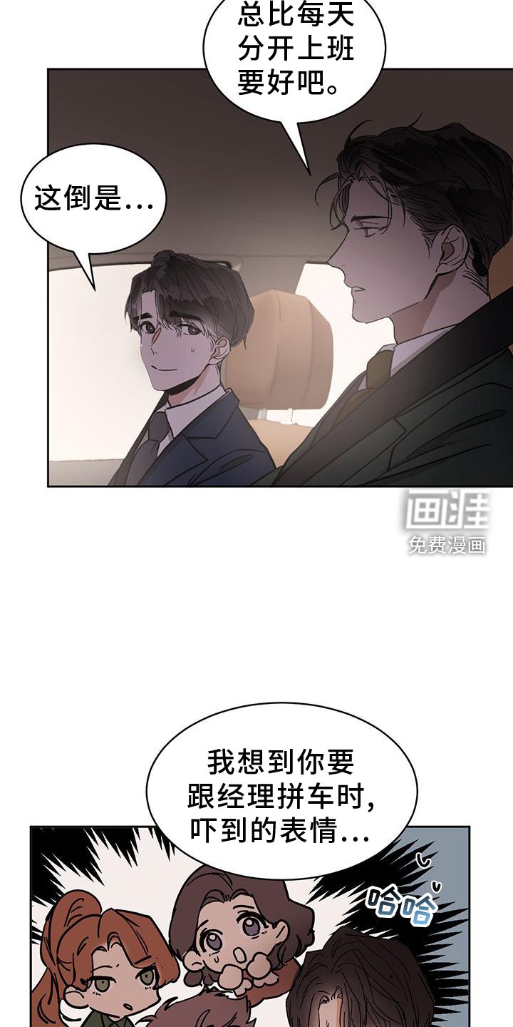 第158章：【番外】加班