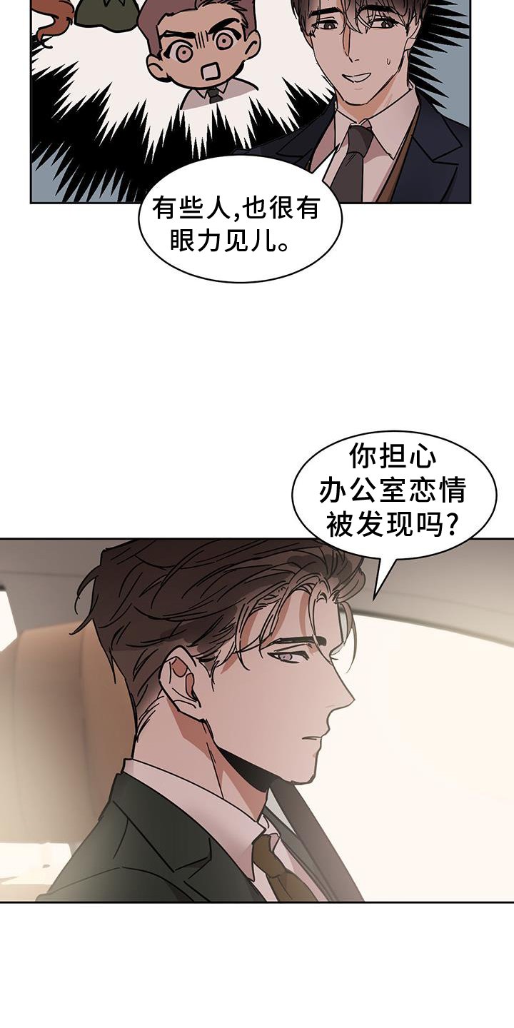 第158章：【番外】加班