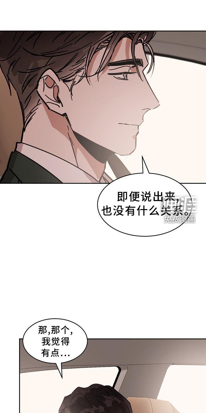 第158章：【番外】加班
