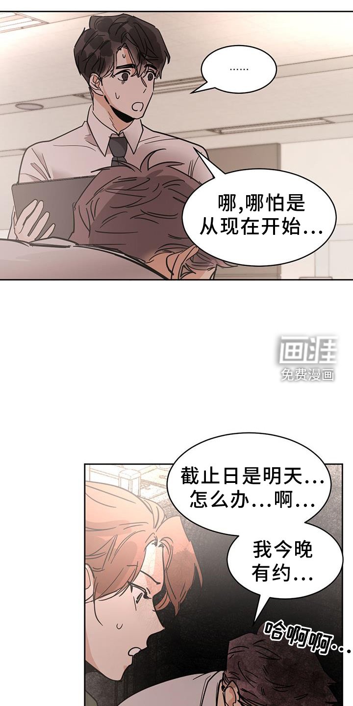 第158章：【番外】加班