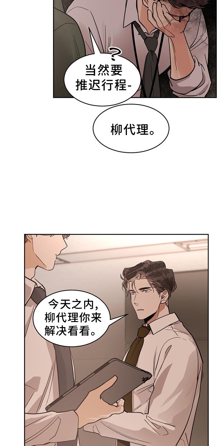 第158章：【番外】加班