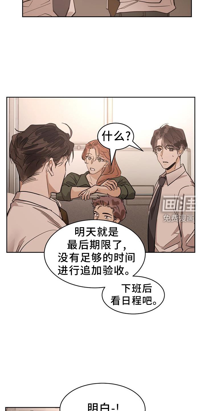 第158章：【番外】加班