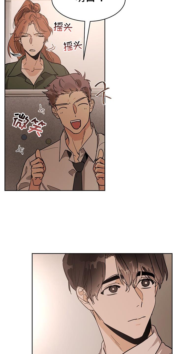 第158章：【番外】加班