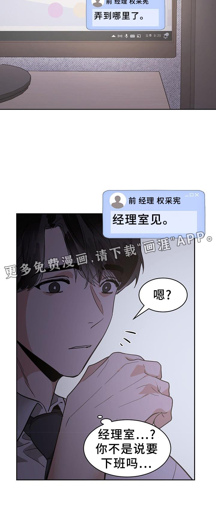 第158章：【番外】加班