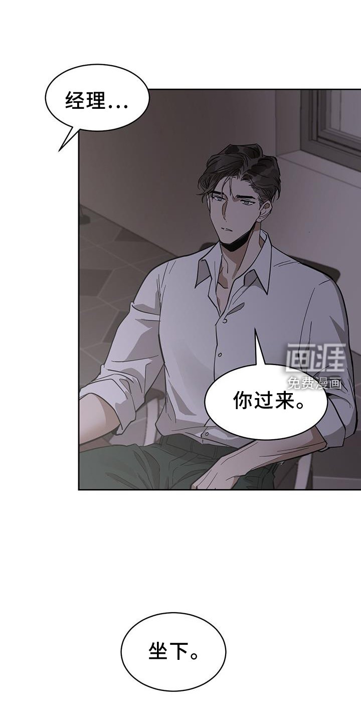 第159章：【番外】有趣