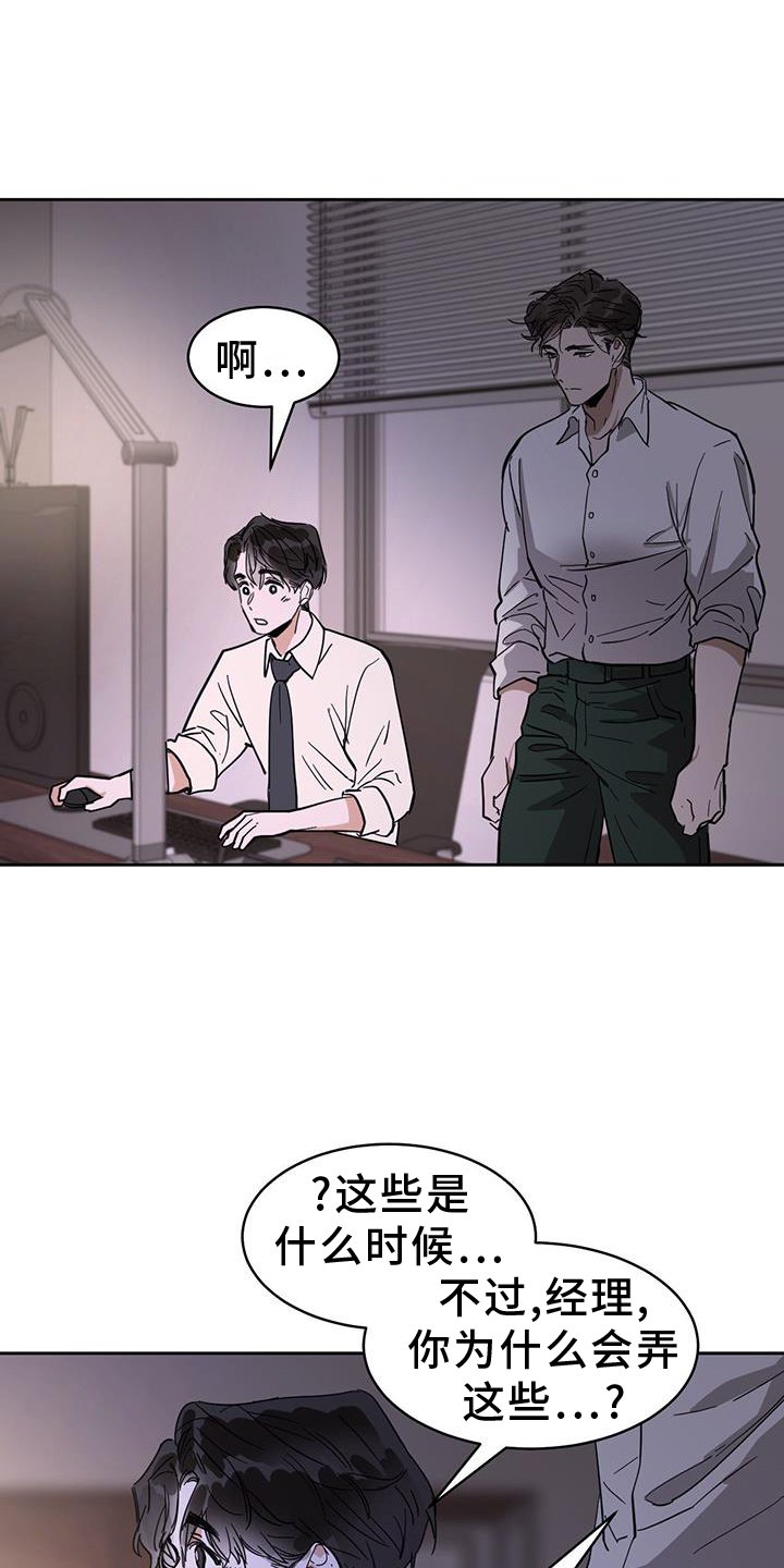第159章：【番外】有趣