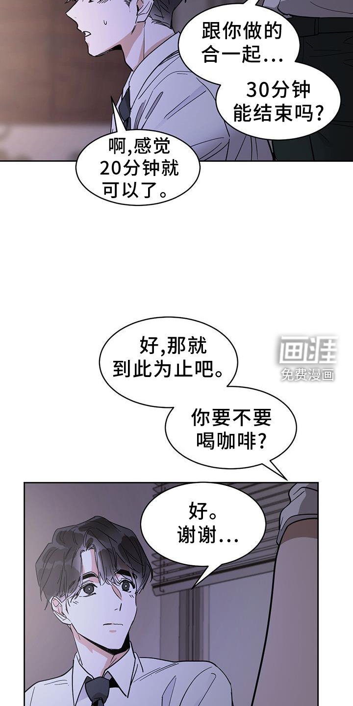 第159章：【番外】有趣