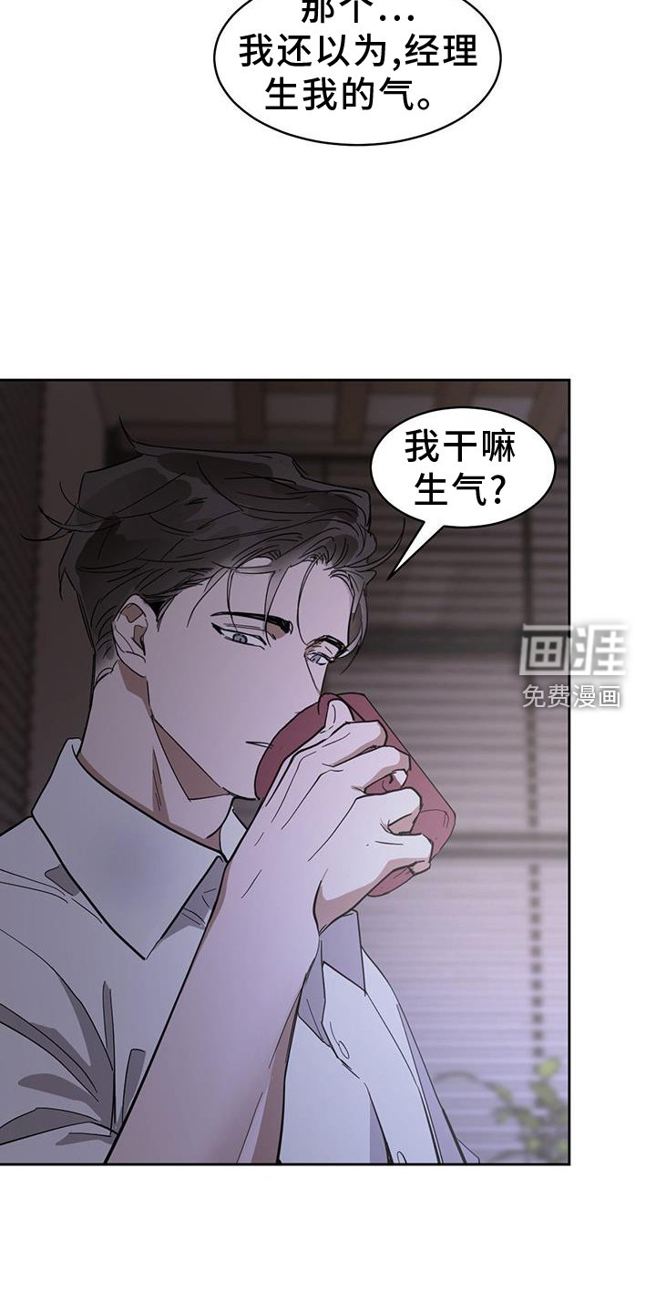 第159章：【番外】有趣
