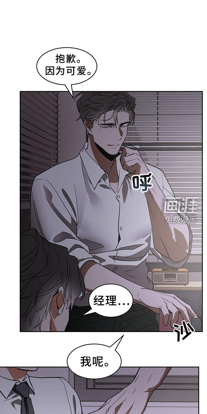 第159章：【番外】有趣