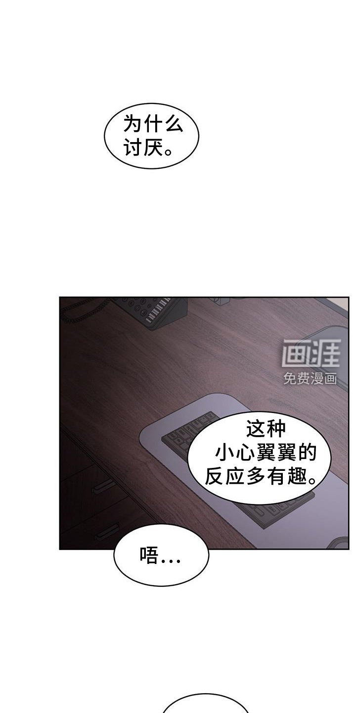 第159章：【番外】有趣