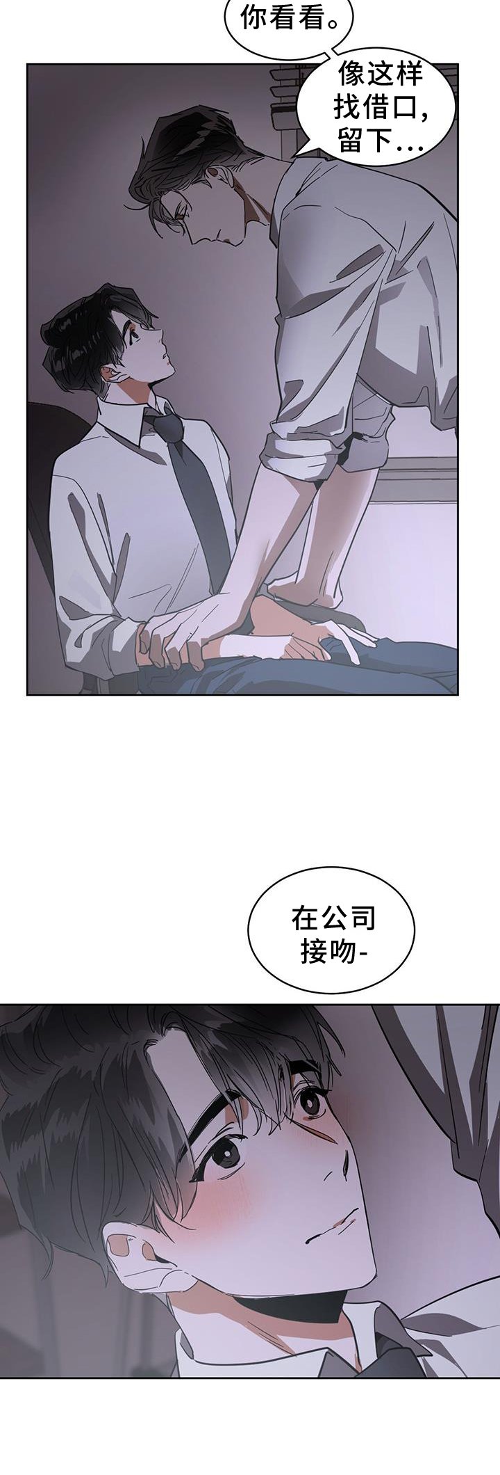 第159章：【番外】有趣