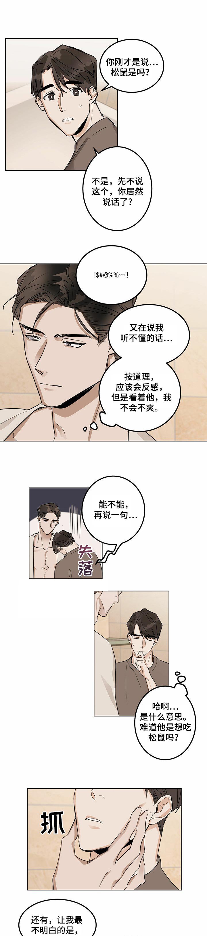 第16章：对视