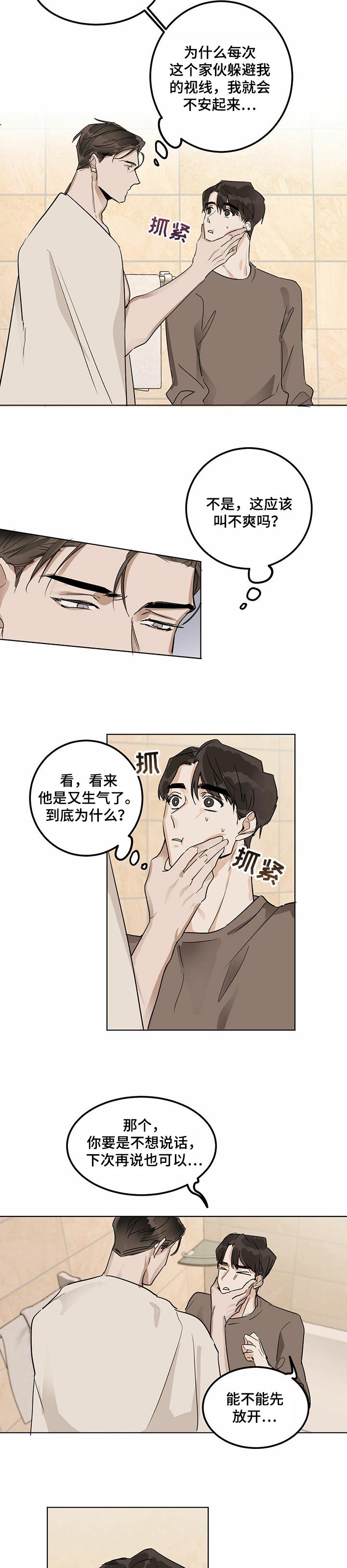 第16章：对视
