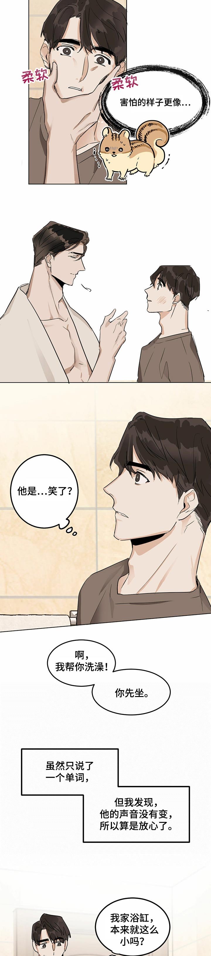 第16章：对视