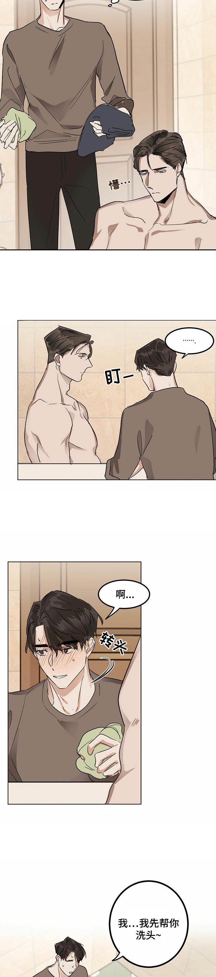 第16章：对视
