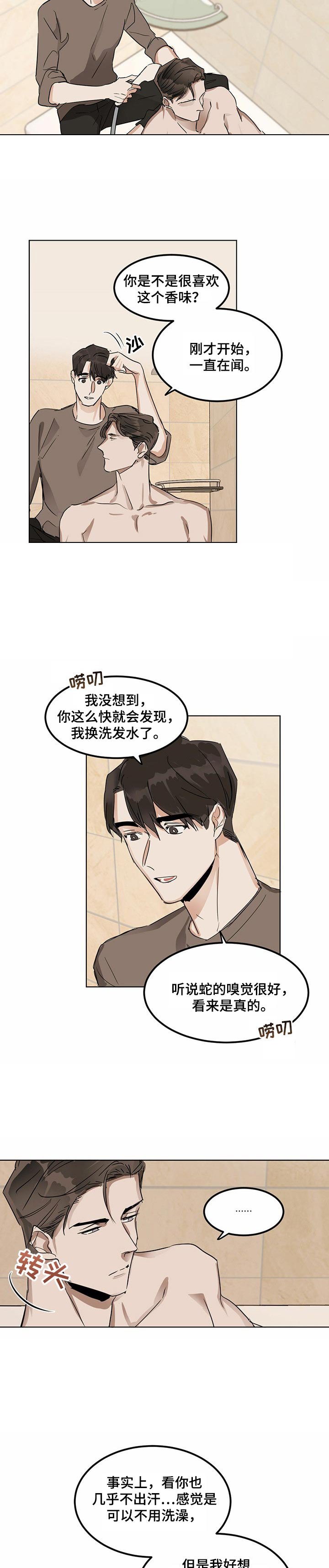第16章：对视