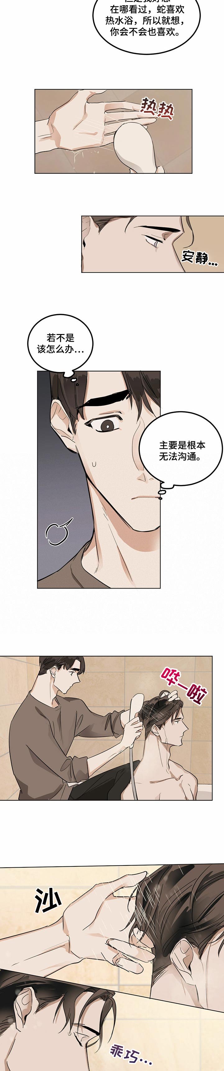 第16章：对视