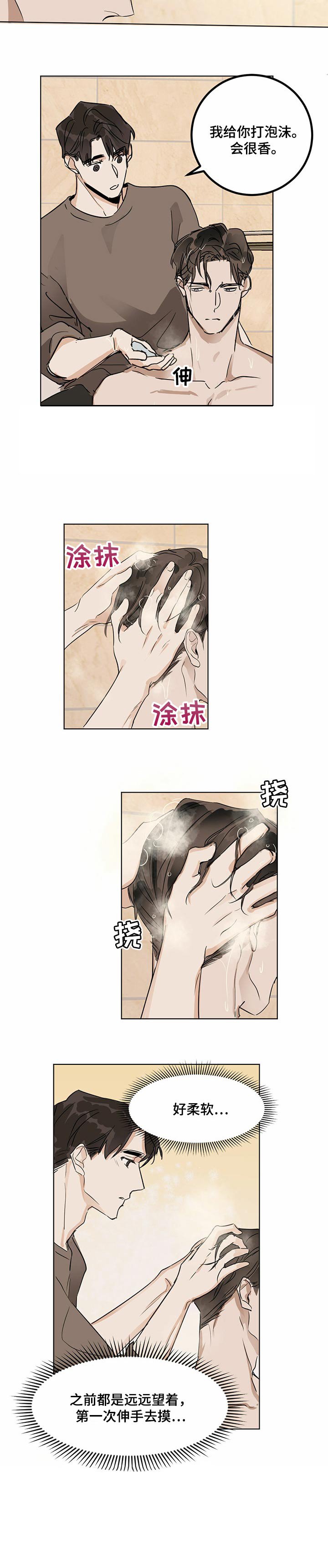 第16章：对视