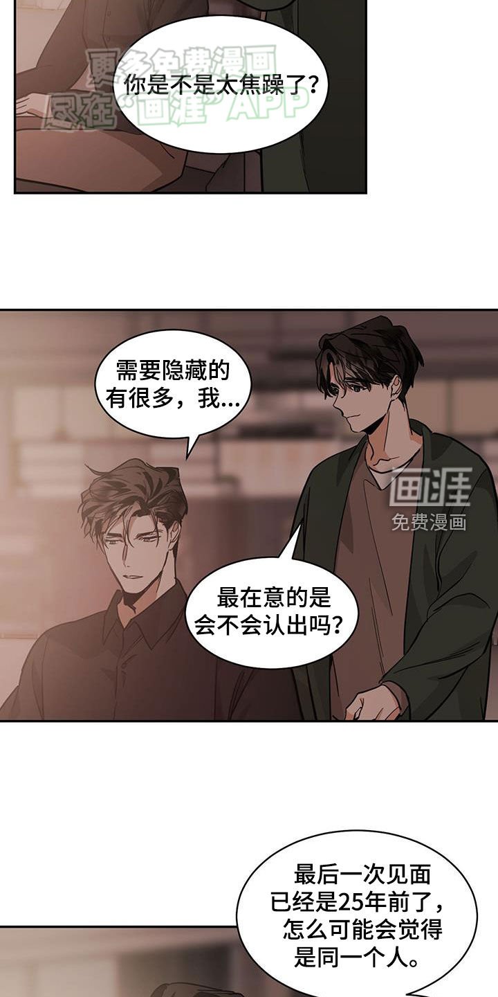 第160章：【番外】没有反对
