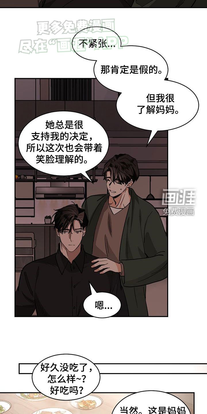 第160章：【番外】没有反对
