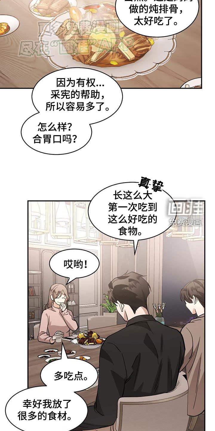 第160章：【番外】没有反对