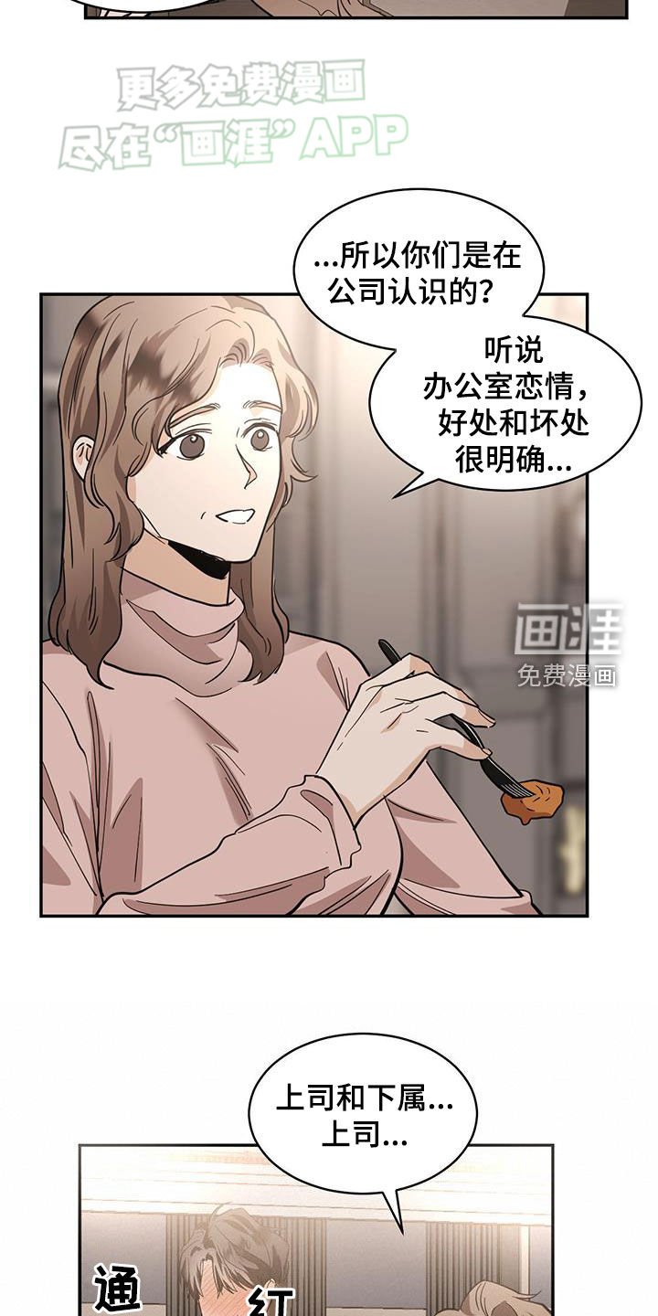 第160章：【番外】没有反对