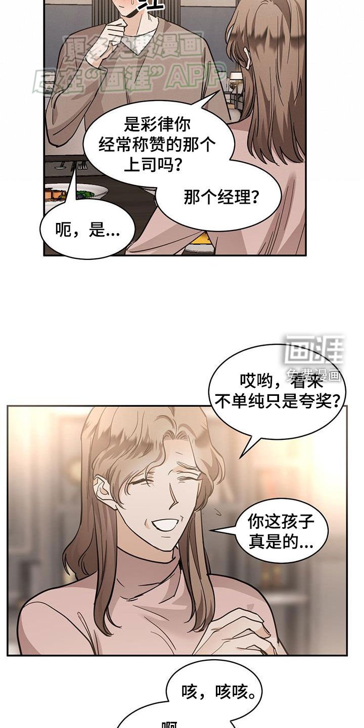 第160章：【番外】没有反对