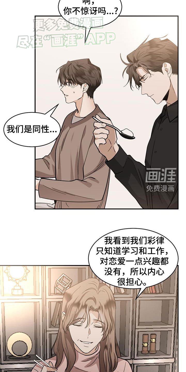 第160章：【番外】没有反对