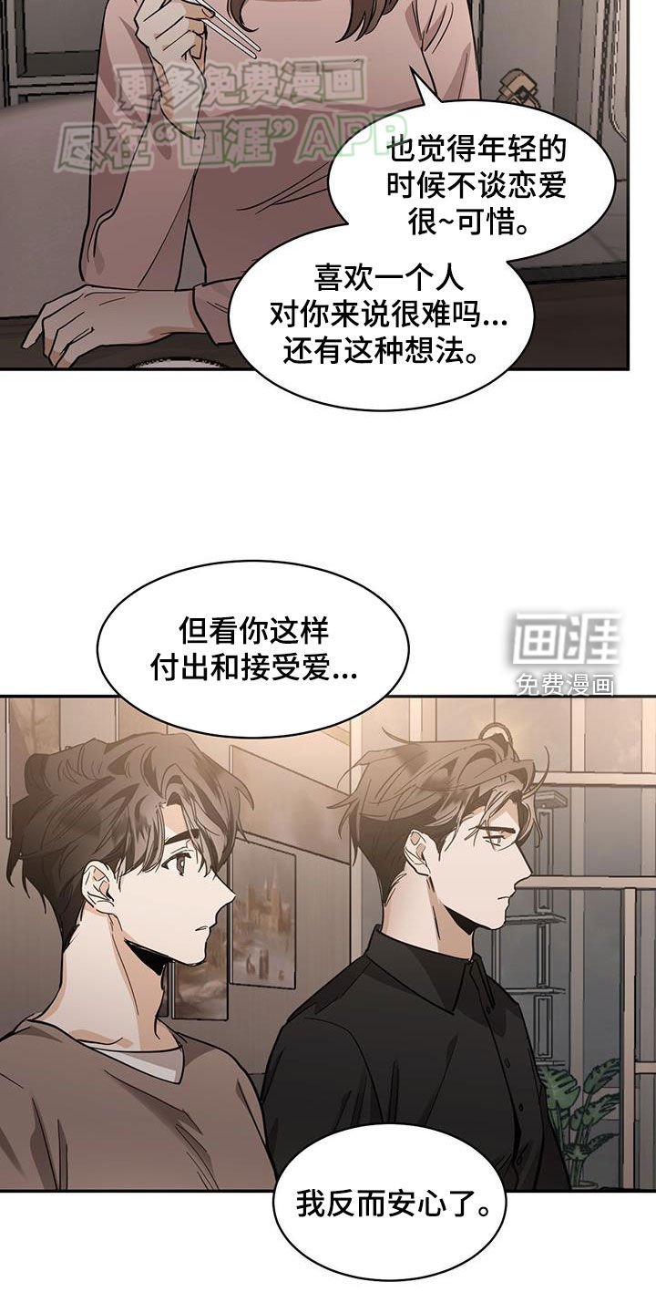 第160章：【番外】没有反对