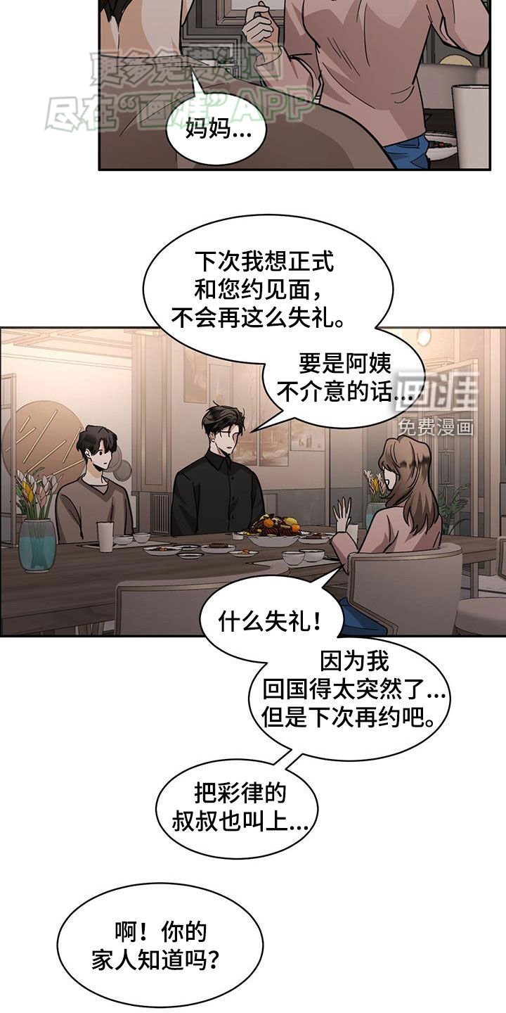 第160章：【番外】没有反对