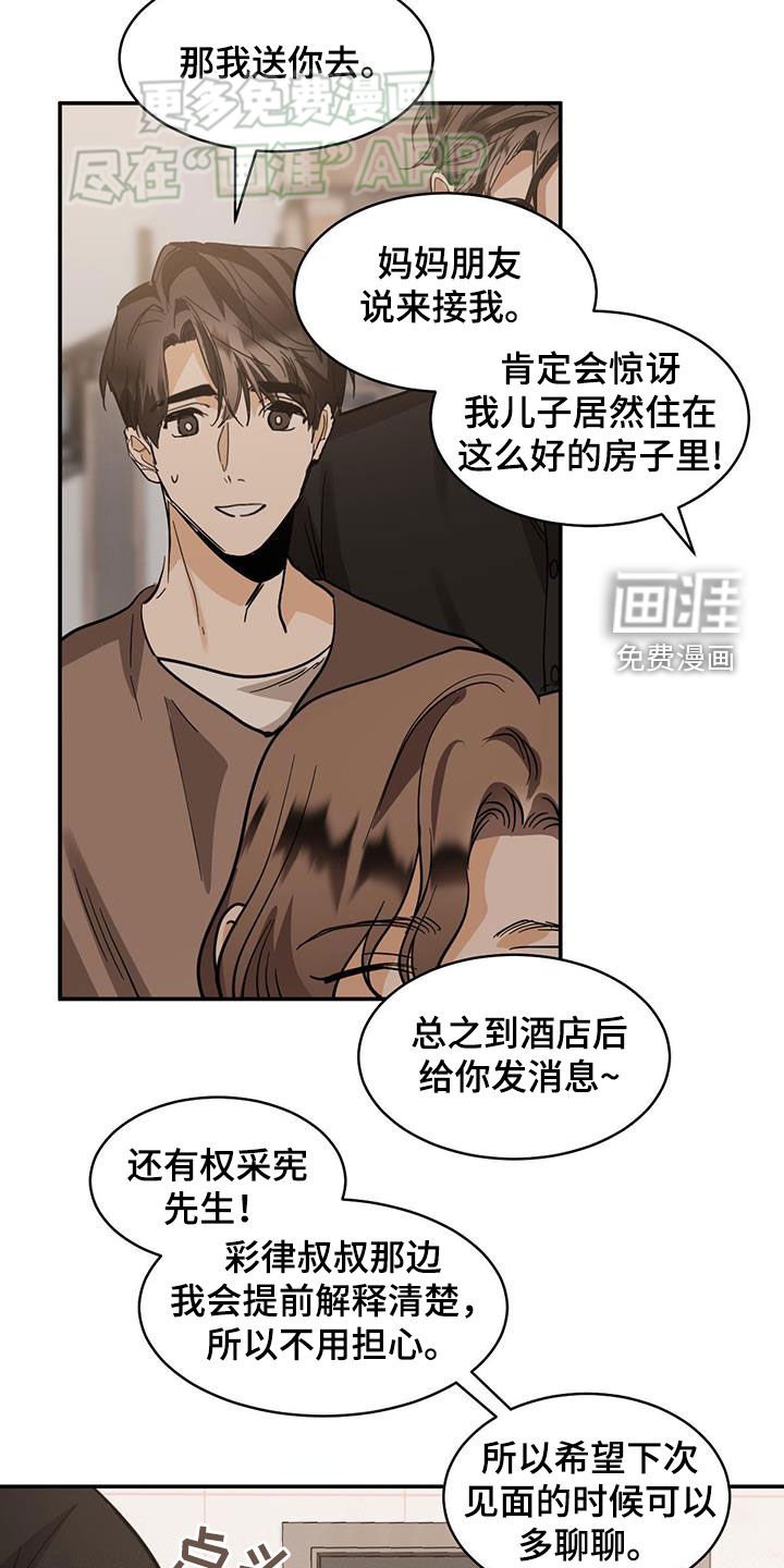 第160章：【番外】没有反对