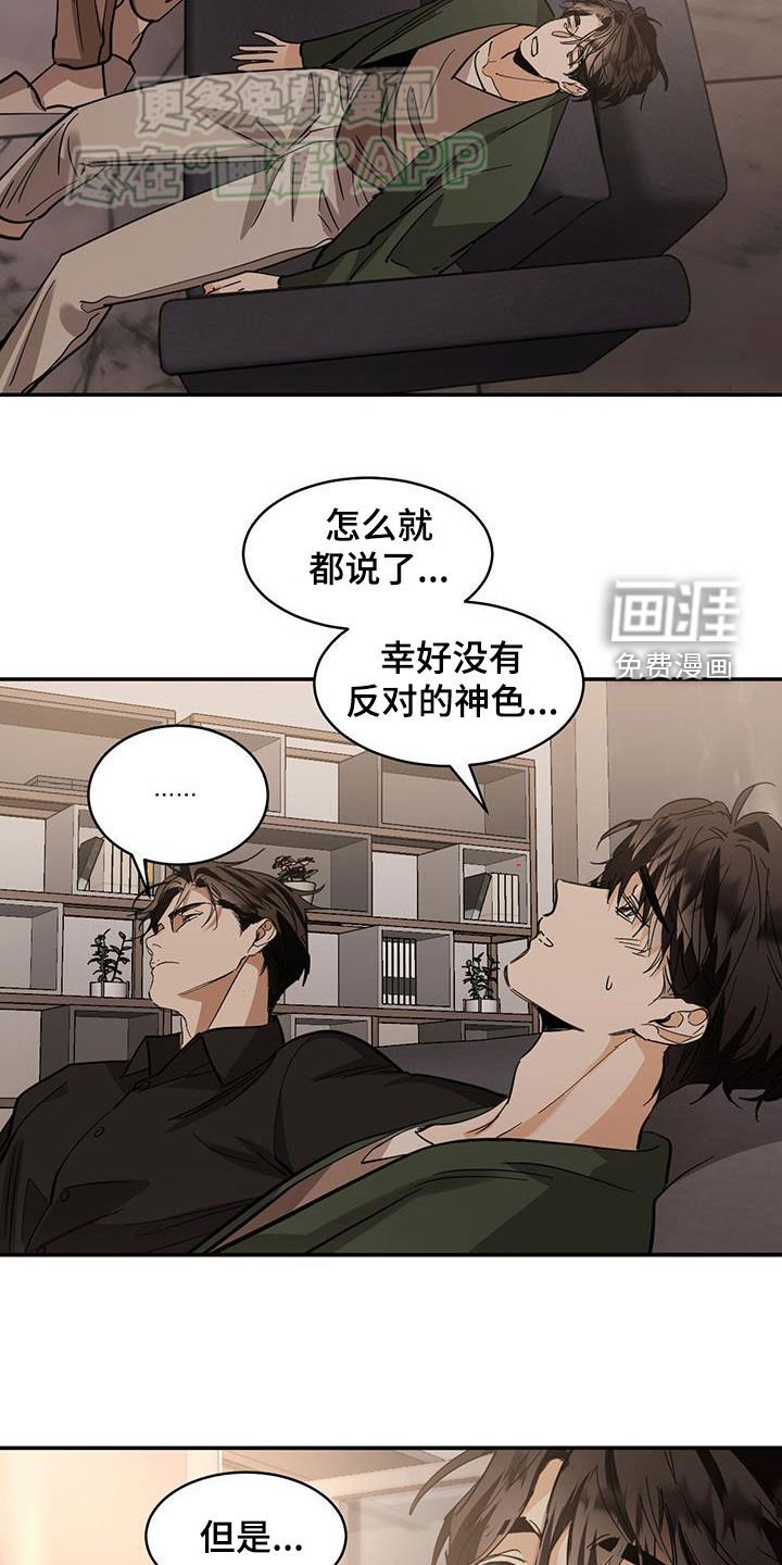 第160章：【番外】没有反对