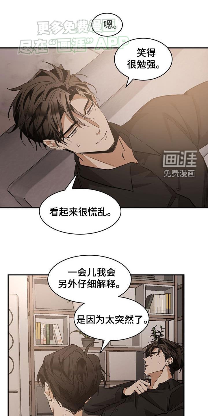 第161章：【番外】真的很爱你